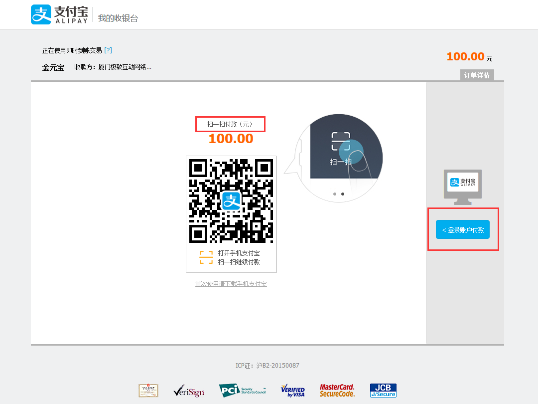 支付宝充值_在线支付 支付宝充值_在线支付
