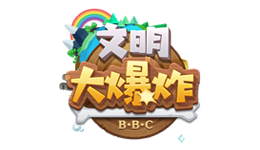 文明大爆炸