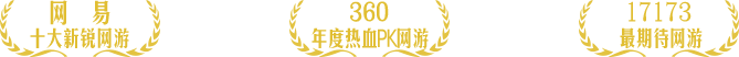 魔侠传获得奖项