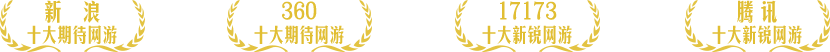 巫神归来获得奖项