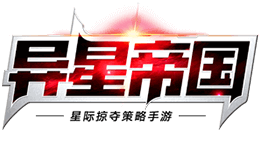 异星帝国